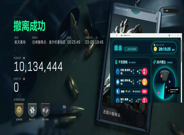 nb三角洲辅助封号透视自瞄效果